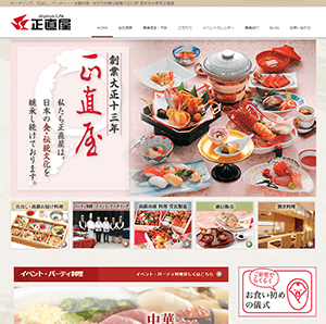 東京正直屋