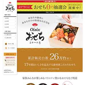 オイシックス