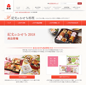 紀文